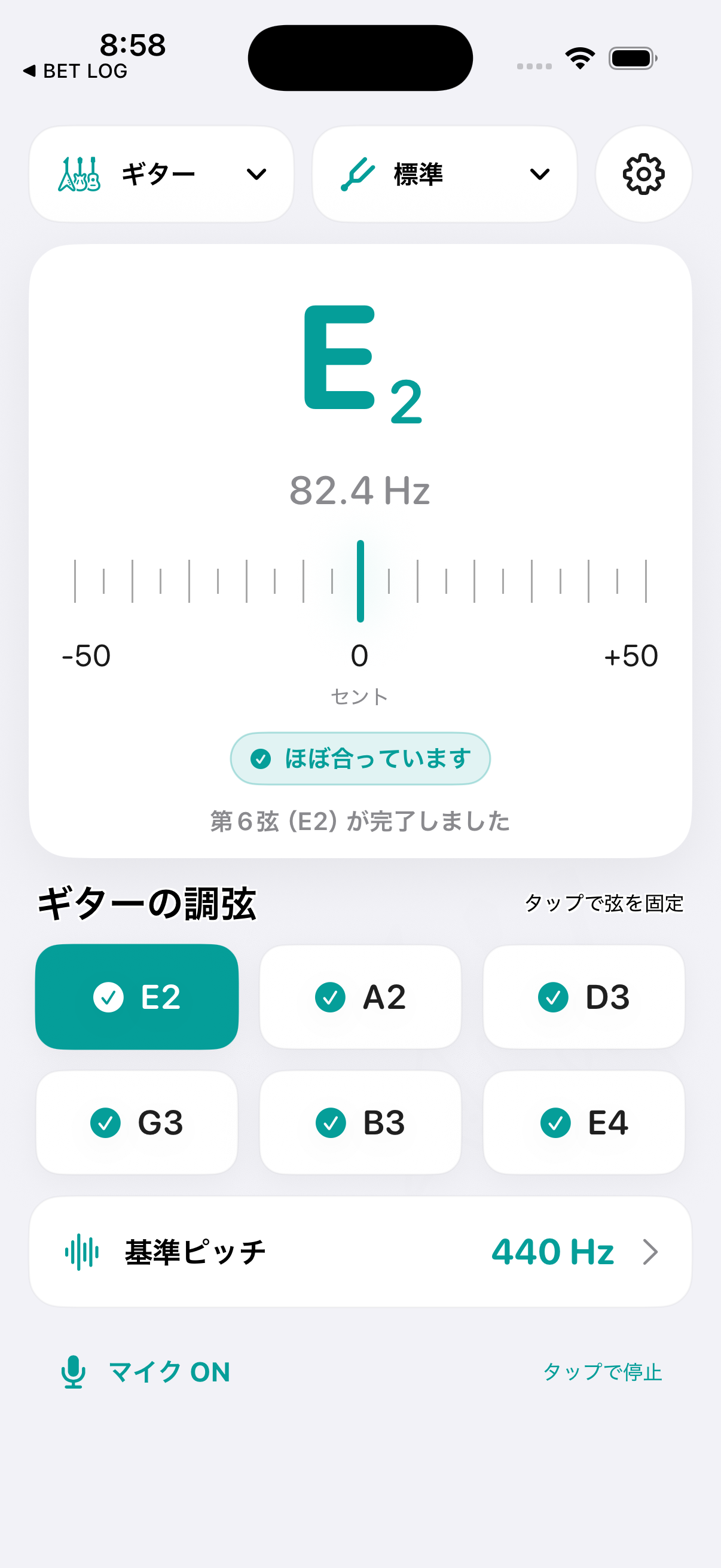 音名とセントメーターを表示した画面