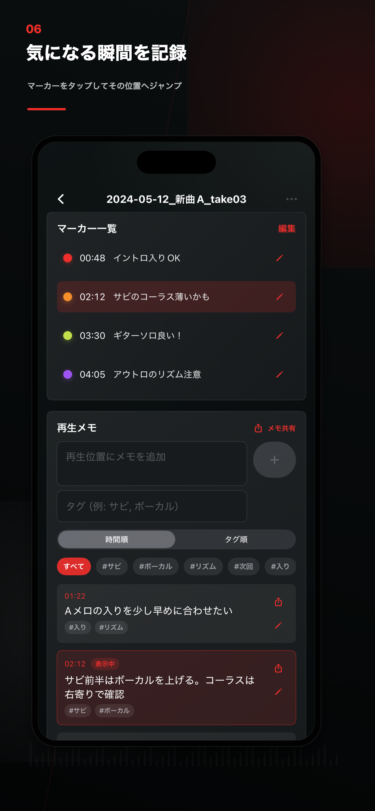 マーカー一覧画面